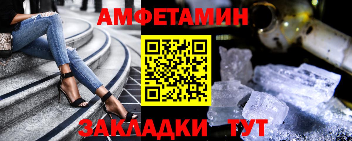 АМФЕТАМИН Premium Ярцево