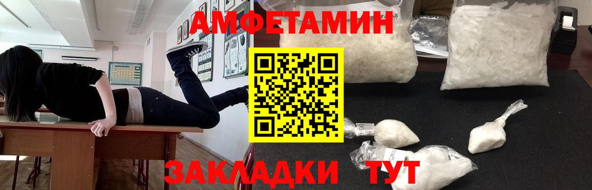 Amphetamine VHQ  Амфетамин  Ярцево  Вход с VPN 