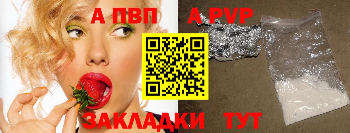 Ярцево  Альфа ПВП кристаллы  А ПВП Соль  Альфа ПВП кристаллы  Вход с VPN 