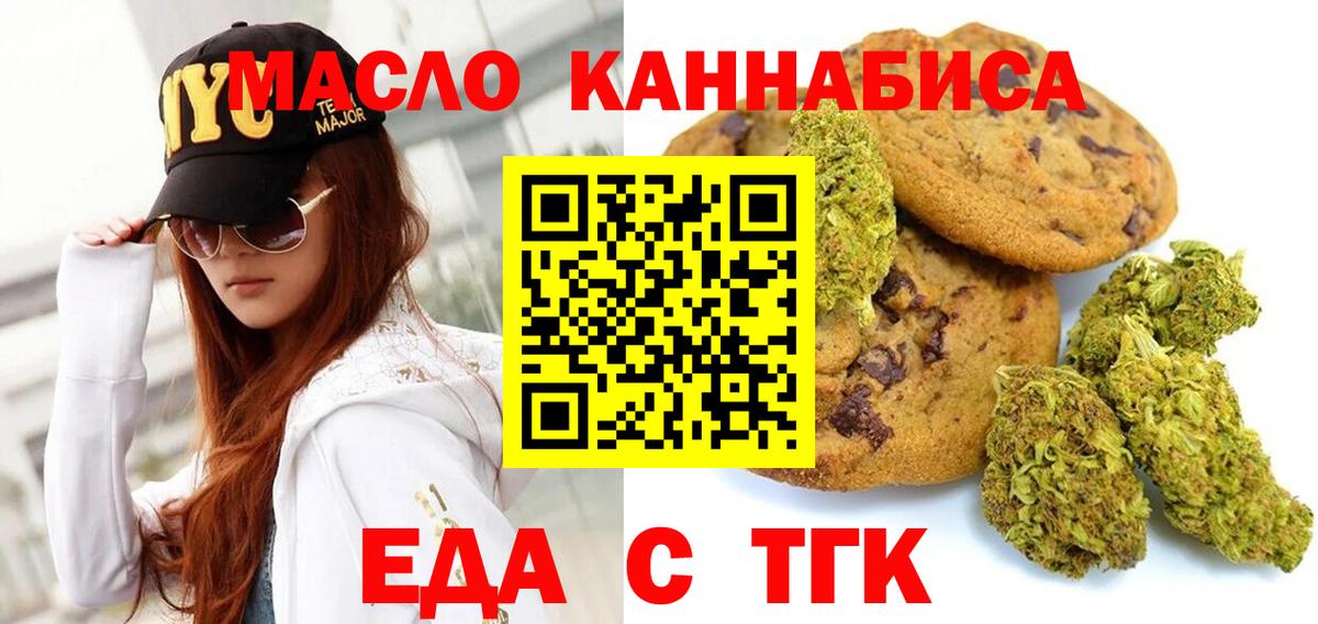 Ярцево  Еда ТГК марихуана  Вход с VPN 