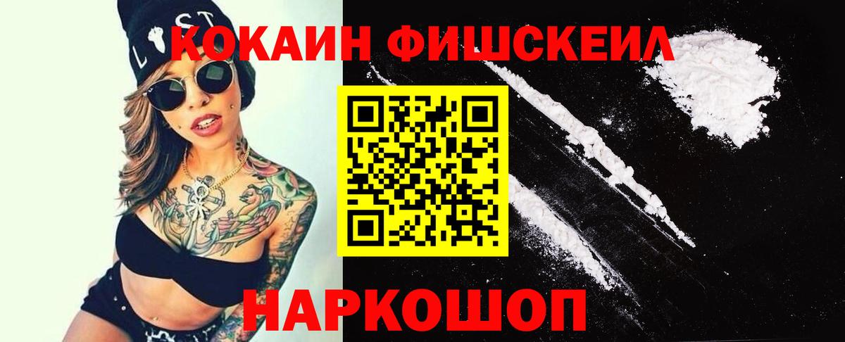 COCAIN Эквадор  COCAIN 99%  Ярцево  Вход с VPN 