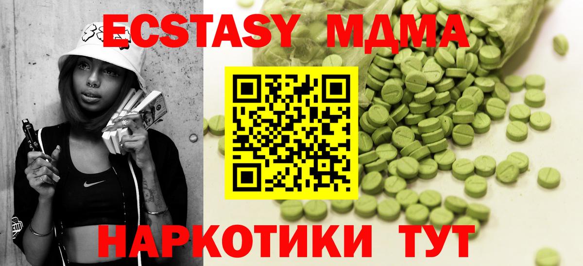 Экстази  Ecstasy 250 мг  Вход с VPN  shop Telegram  Ecstasy MDMA  Ярцево 