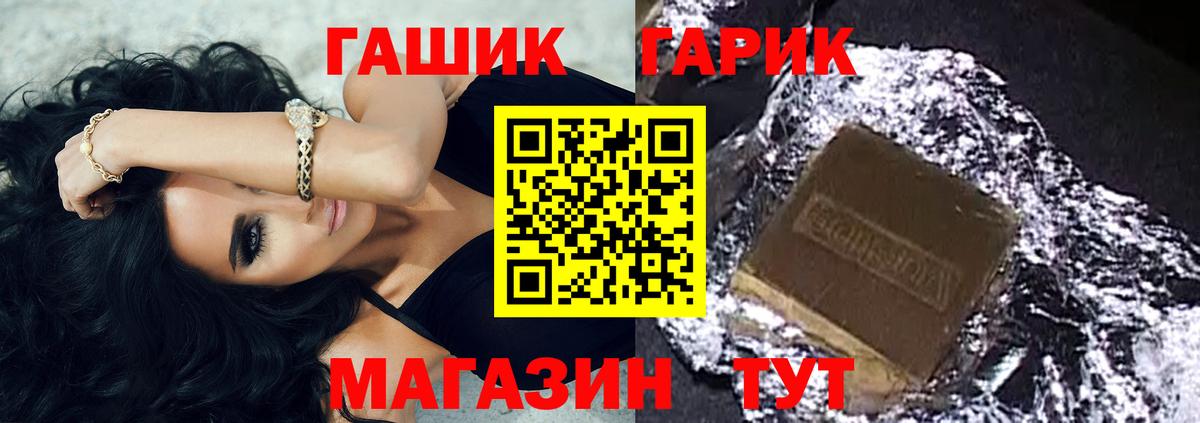 ГАШ Cannabis  где найти   Вход с VPN  Ярцево  Гашиш гашик 