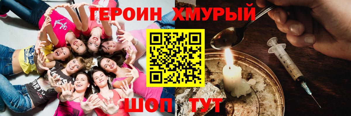 Героин афганец Ярцево