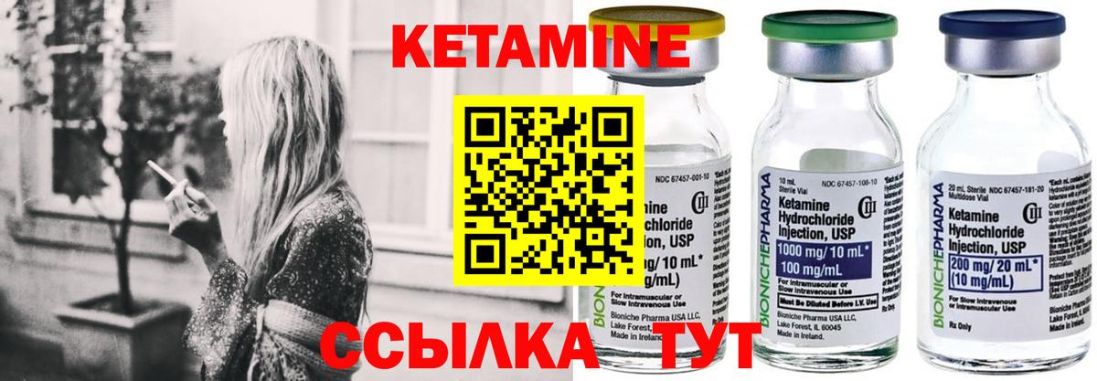 Ярцево  КЕТАМИН VHQ  Вход с VPN  КЕТАМИН ketamine 
