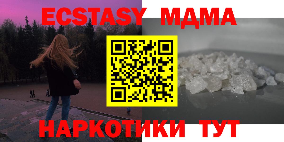 MDMA VHQ  МДМА  Вход с VPN  Ярцево  MDMA молли 