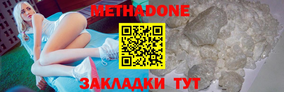 Ярцево  МЕТАДОН белоснежный  Вход с VPN  Метадон VHQ 