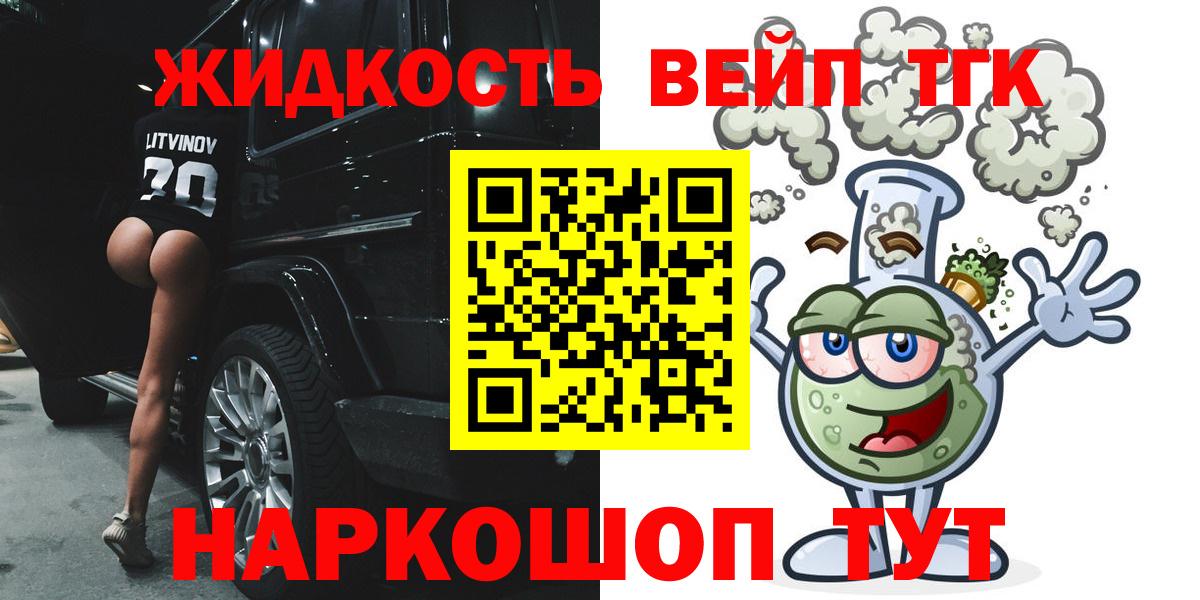 Ярцево  Дистиллят ТГК THC oil  Вход с VPN 