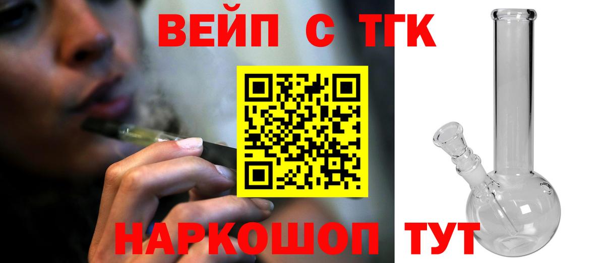 Дистиллят ТГК концентрат Ярцево
